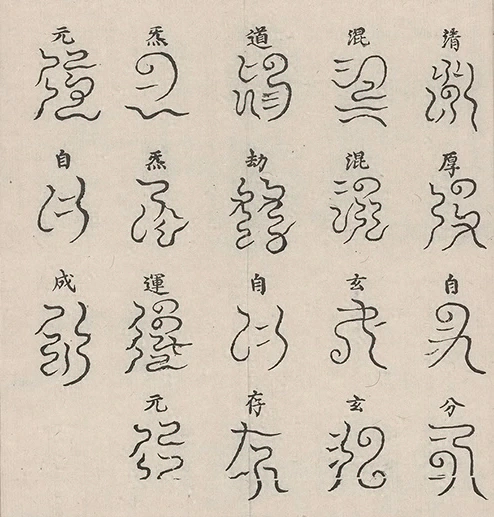 插图