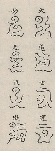 插图