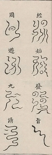 插图