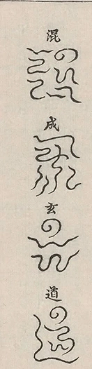 插图
