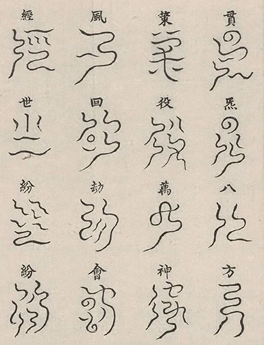 插图