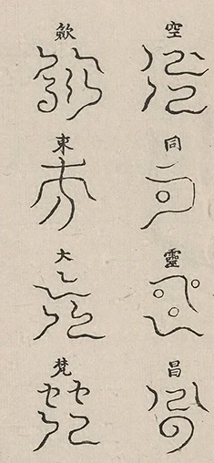 插图