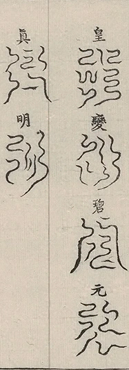 插图