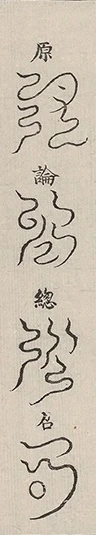 插图