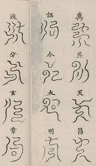插图