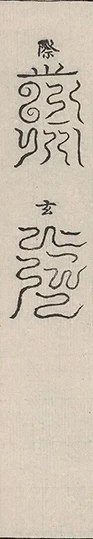 插图