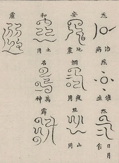 插图