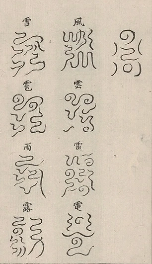 插图
