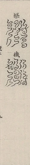 插图
