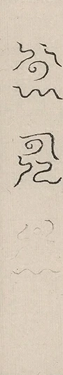 插图