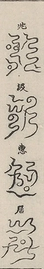 插图