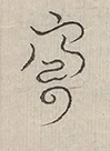 插图