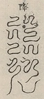 插图