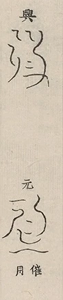 插图