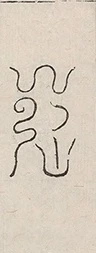 插图