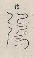 插图