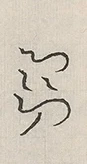 插图