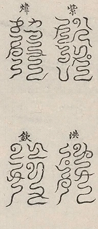 插图