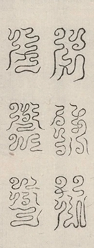 插图