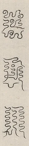 插图