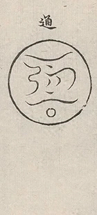 插图