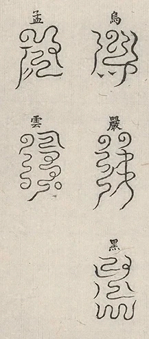 插图