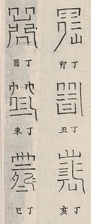插图