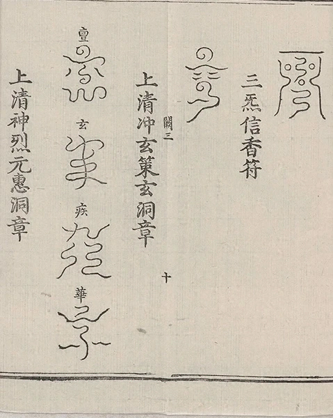 插图