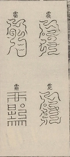 插图