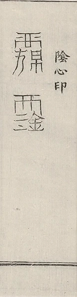插图