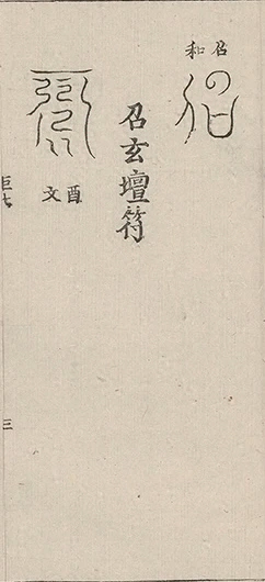 插图