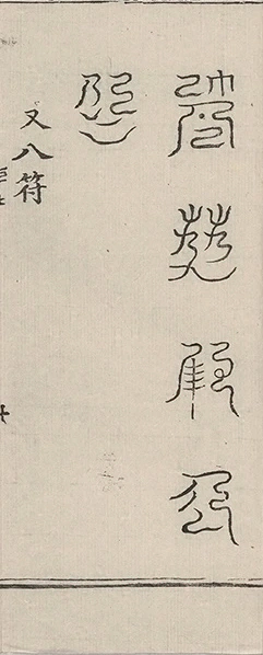 插图