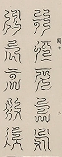 插图