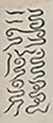 插图