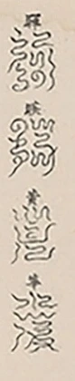 插图