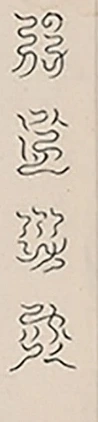 插图