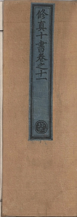 第 103 页