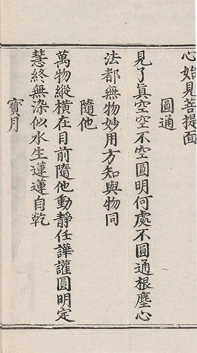 第 172 页