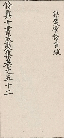 插图