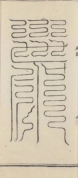 插图