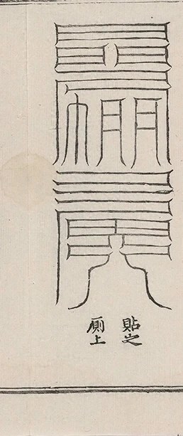 插图