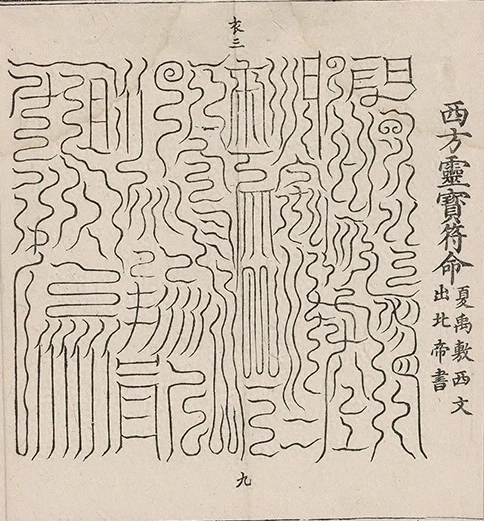 插图