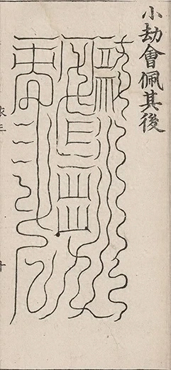 插图