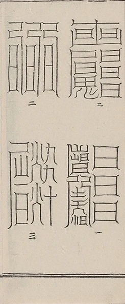 插图
