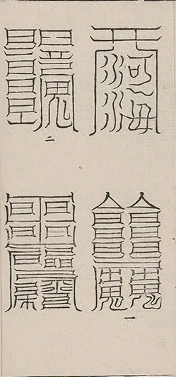 插图