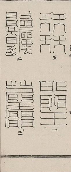插图