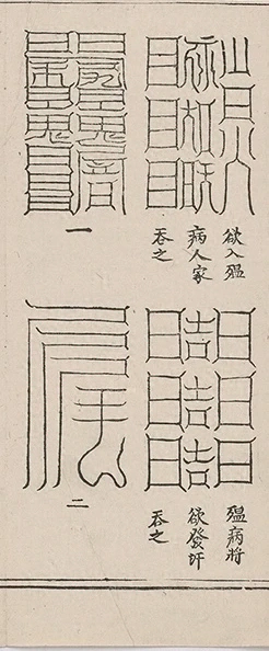 插图