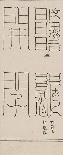 插图