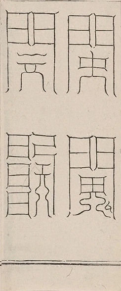 插图