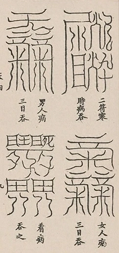 插图